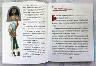 Золотой ключик, или Приключения Буратино (ил. А. Власовой), фото 3