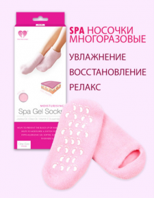 -50 скидка Гелевые увлажняющие Spa носочки Gel Socks Moisturizing Уценка (без коробки, упаковка пакет)