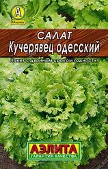 Салат Кучерявец Одесский. 0,5 г. "Аэлита", Россия.