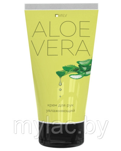 Увлажняющий крем MILV для рук "АЛОЭ", 150 мл