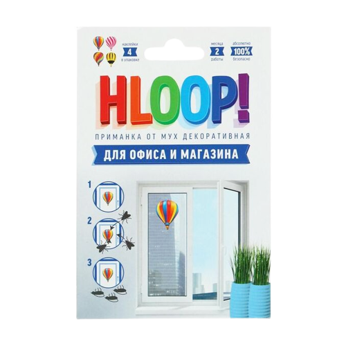HLOOP! ХЛОП приманка-наклейка от мух декоративная, 4 шт (шары)