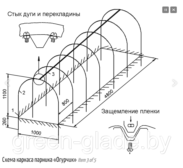 Парник "Огурчик" (Воля), 1х5м - каркас под пленку - фото 9 - id-p1553644