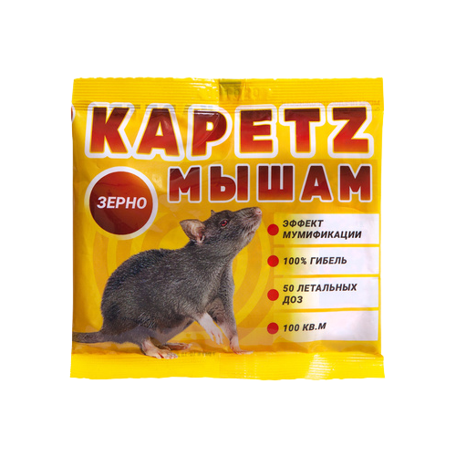 Капец мышам зерновая приманка с эффектом мумификации, пакет 100 г - фото 1 - id-p196830989