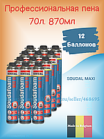 Профессиональная монтажная пена Soudal 70 870мл Коробка (12 балонов)