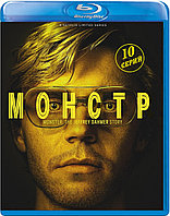 Монстр: История Джеффри Дамера (1-й Сезон) (BLU RAY Сериал)