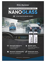 Плакат "NanoGlass" | Shine Systems | А4