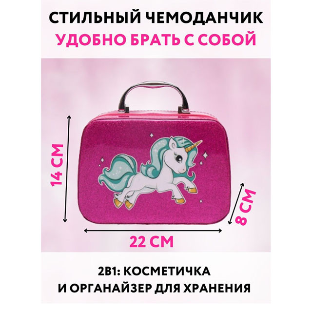 Набор детской декоративной косметики в чемоданчике Единорог - фото 3 - id-p196832957