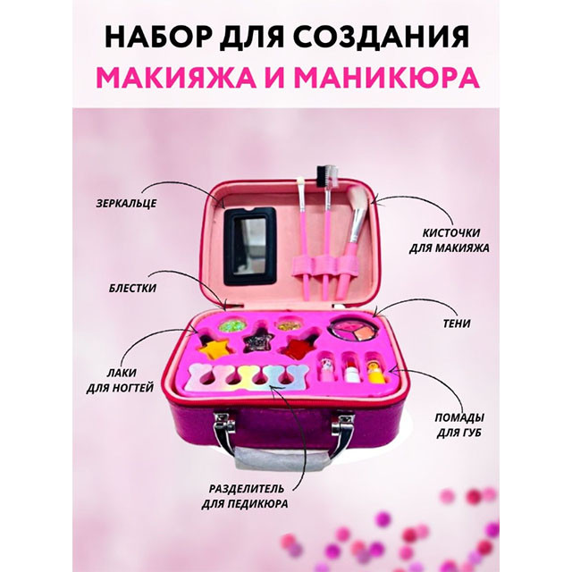 Набор детской декоративной косметики в чемоданчике Единорог - фото 4 - id-p196832957