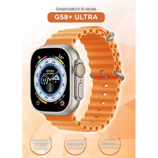 Смарт-часы GS8 Ultra 49 mm - фото 1 - id-p196833258