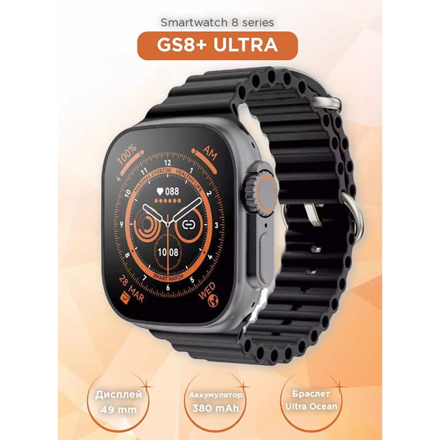 Смарт-часы GS8 Ultra 49 mm - фото 5 - id-p196833258