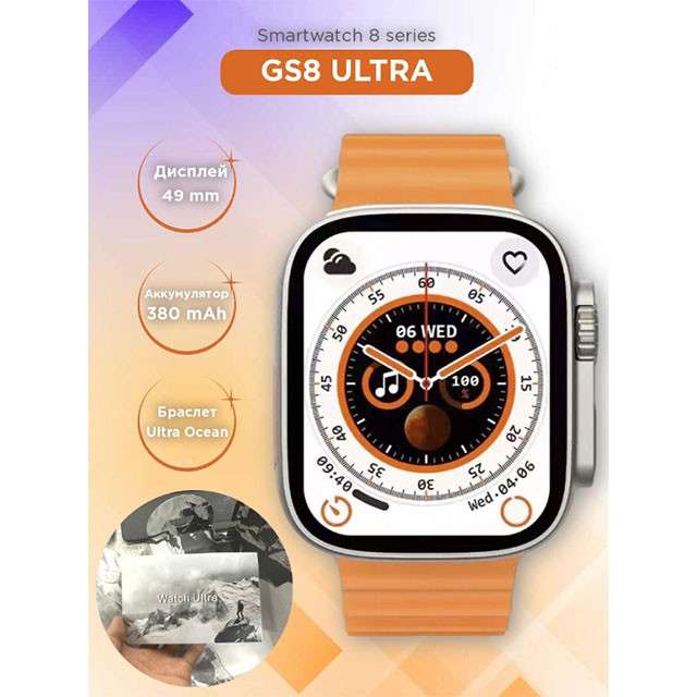 Смарт-часы GS8 Ultra 49 mm - фото 6 - id-p196833258