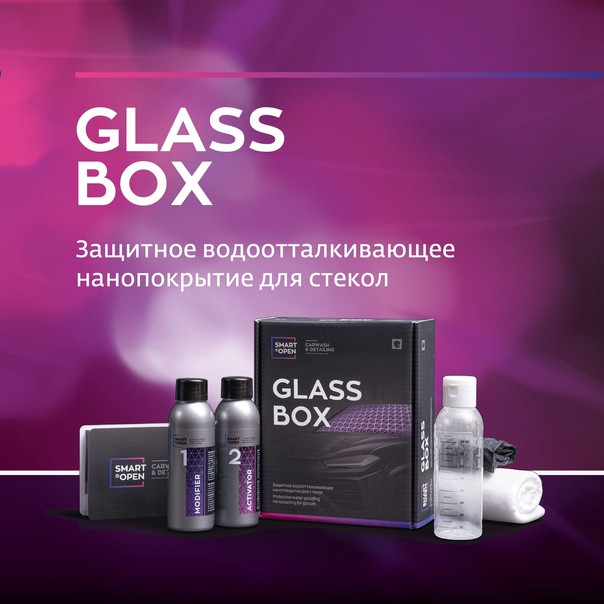 Glass Box - Нано-покрытие для стекол водоотталкивающее| Smart Open | Комплект - фото 8 - id-p184728174