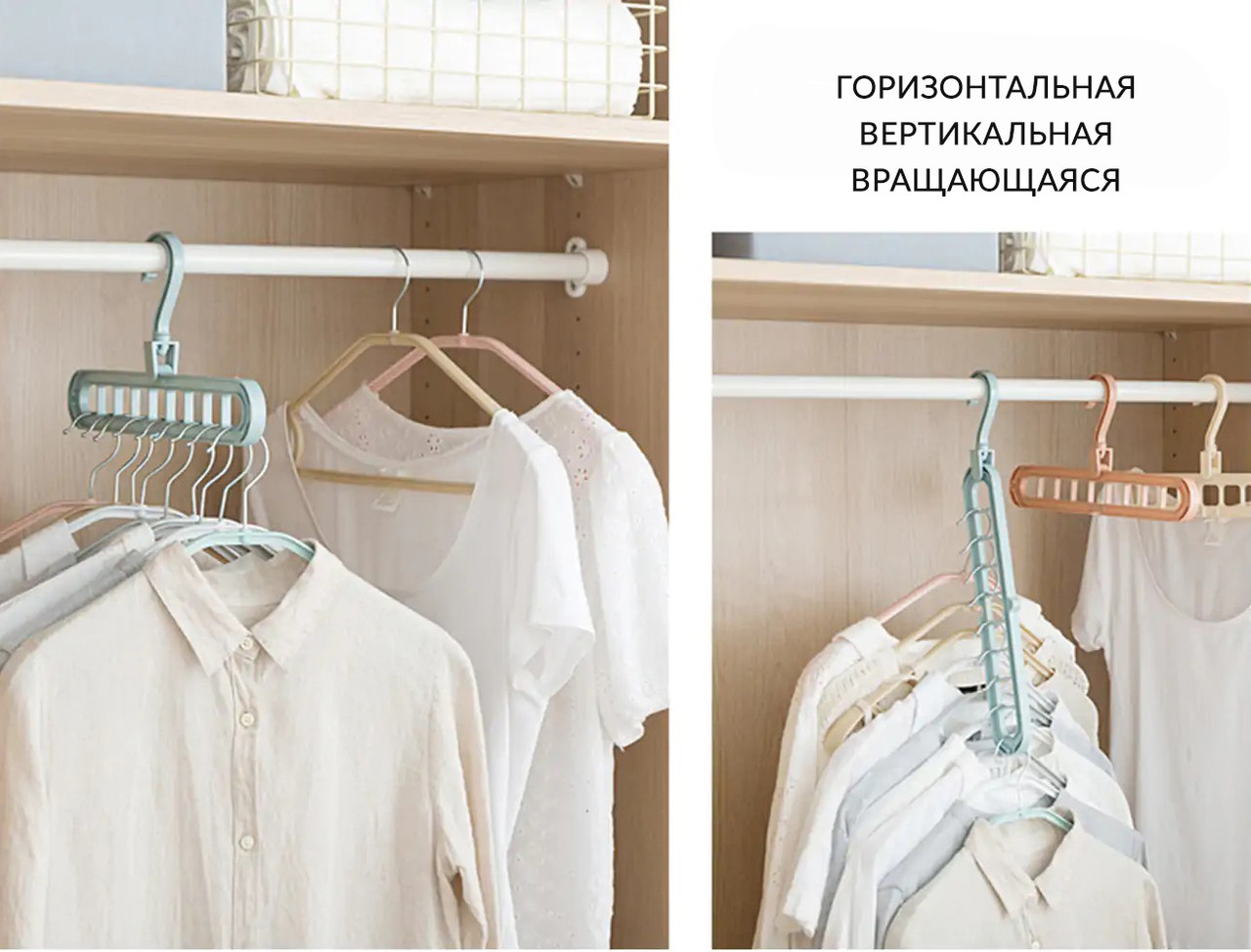 Вешалка для одежды для экономии места в шкафу - вешалка-органайзер на 9 отверстий - плечики, белый 557109 - фото 3 - id-p195646178