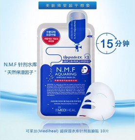 Увлажняющая тканевая маска для лица Mediheal NMF Aquaring Ampoule Mask Увлажнение х3, 27 мл - фото 1 - id-p110370025