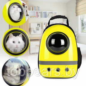Рюкзак - переноска для домашних кошек и других питомцев CosmoPet, 2 сменных окошка (иллюминатор  сетка) Желтый