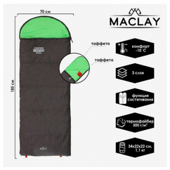 Спальник 3-слойный Сamping comfort cool -10C R одеяло/подголовник (185 x 70 см)