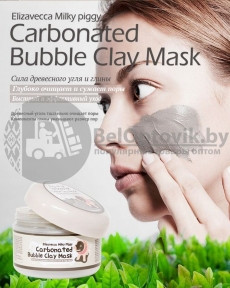 ЕЛЗ Milky Piggy Маска для лица глиняно-пузырьковая Carbonated Bubble Clay Mask с эффектом очистки пор, 100ml - фото 1 - id-p110370171