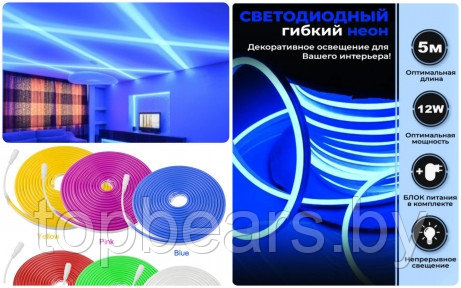 Неоновая светодиодная лента Neon Flexible Strip с контроллером / Гибкий неон 5 м. Синий - фото 1 - id-p179743382