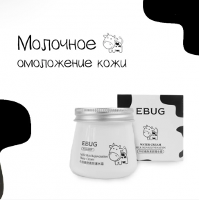 Увлажняющий, выравнивающий тон крем для лица с козьим молоком Ebug Milk Water Cream 80 g