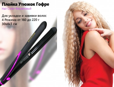 Стайлер 3 в 1 Hair Curler MAXITA HD-8603/8604 с турмалиновым покрытием (плойка  гофре  утюжок)