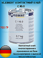 KLEIBERIT Контактный клей С 116.0 -0,7кг