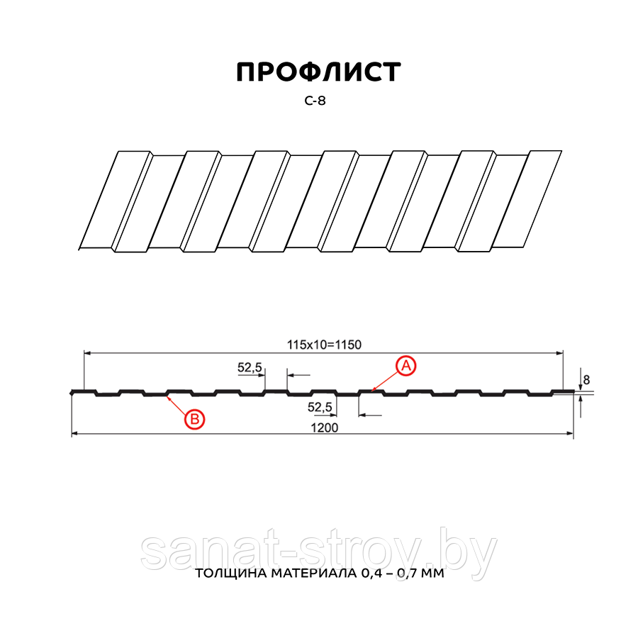 Профилированный лист С-8х1150-A (ОЦ-01-БЦ-СТ) - фото 2 - id-p196874066