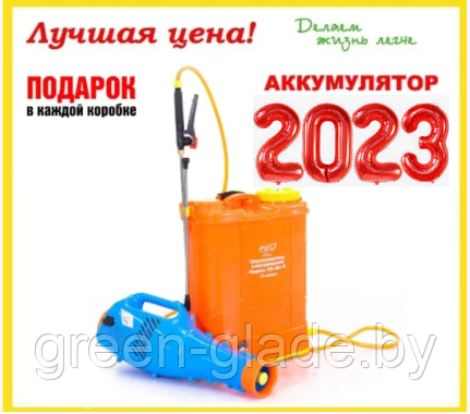 Опрыскиватель аккумуляторный Умница ОЭ-20л-В
