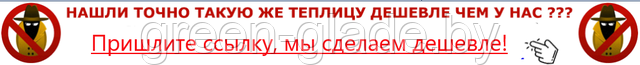 Купить теплицу «Дачная СТРЕЛКА Люкс» от компании Воля