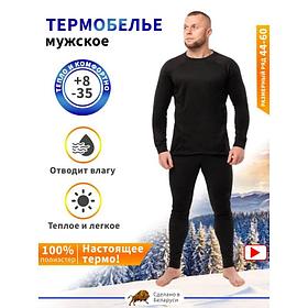 Термобелье (термокомплект) Arctica Black для рыбалки, охоты, туризма р-р 44-60 - микрофлис (100% полиэстер)