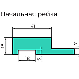 Реечная стеновая панель МДФ Ликорн белая матовая РП-1.Л.18.2800 – левая начальная рейка 65*18*2800мм, фото 3
