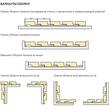 Реечная стеновая панель МДФ Ликорн белая матовая РП-1.Л.18.2800 – левая начальная рейка 65*18*2800мм, фото 5