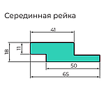 Реечная стеновая панель МДФ Ликорн белая матовая РП-1.С.18.2800 – серединная рейка 65*18*2800мм, фото 3