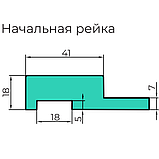 Реечная стеновая панель МДФ Ликорн кремовая матовая РП-1.Л.18.2800 – левая начальная рейка 65*18*2800мм, фото 3