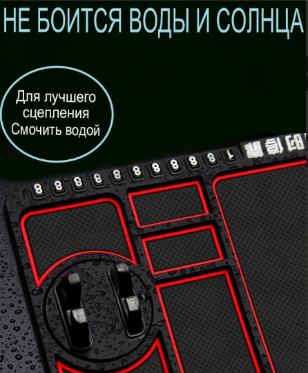 Противоскользящий коврик - держатель в автомобиль / подставка для телефона, черно-красный - фото 6 - id-p196898921