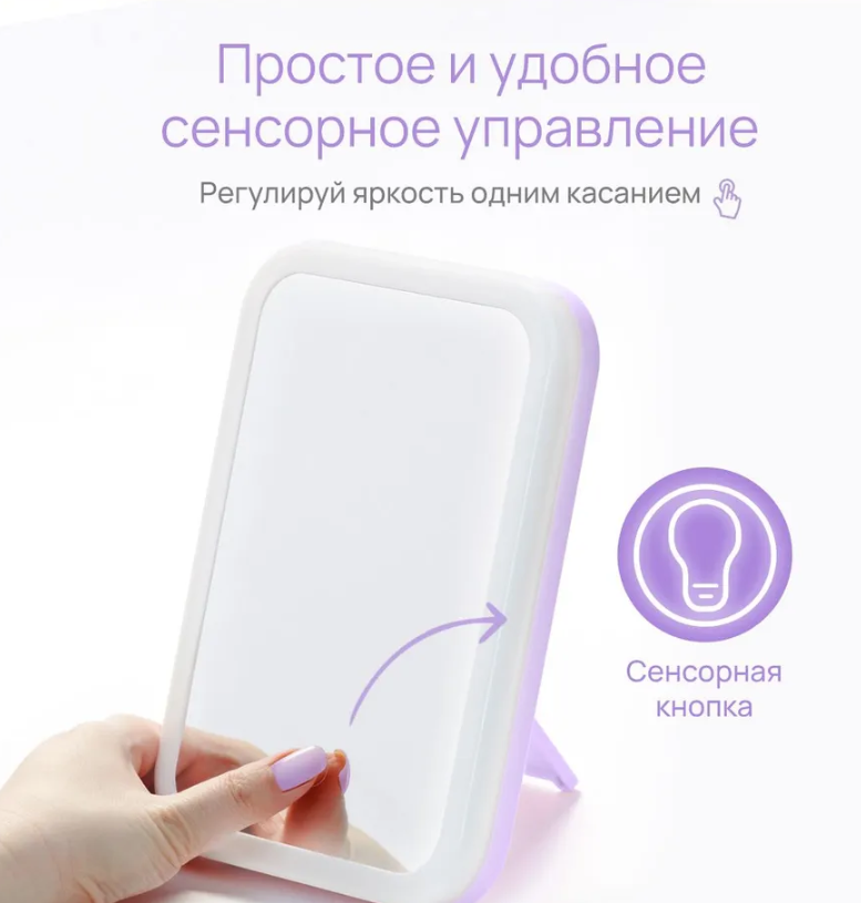 Зеркало косметическое настольное с LED - подсветкой (3 светорежима) Makeup Mirror - фото 9 - id-p196898922