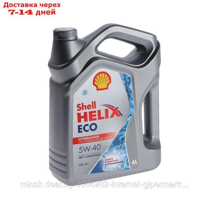 Купить Масло Shell Helix Hx8 5w40