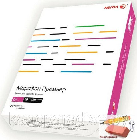 Бумага Xerox Марафон Премьер А4, 80 г/м2, класс А, 500 листов, арт.450L91720