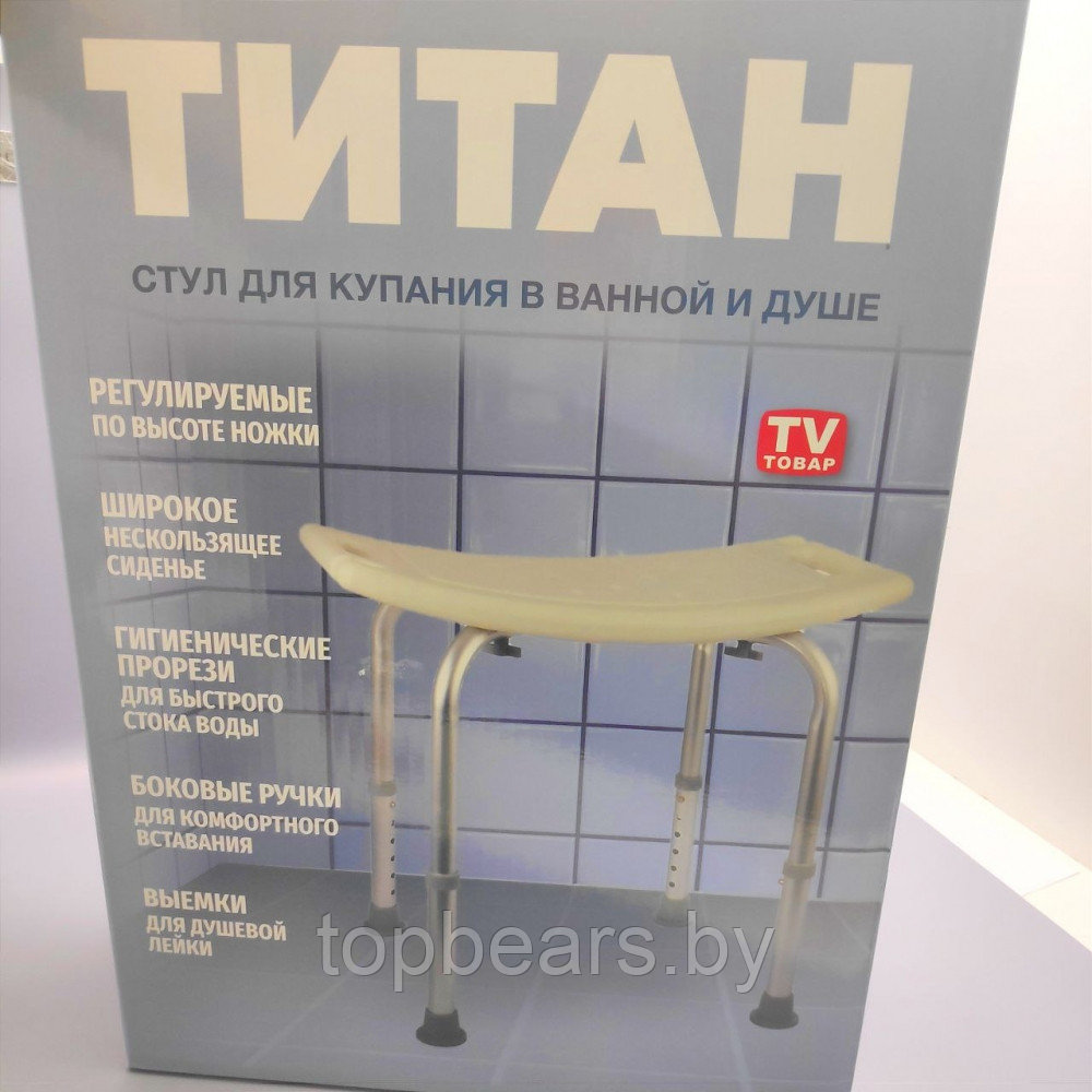 Поддерживающий стул для ванной и душа ТИТАН (складной, регулируемый) С отверстиями для лейки (душа) - фото 6 - id-p179793760