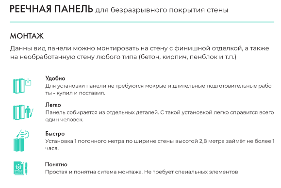 Реечная стеновая панель МДФ Ликорн кремовая матовая РП-1.С.18.2800 серединная рейка 65*18*2800мм - фото 6 - id-p196927159