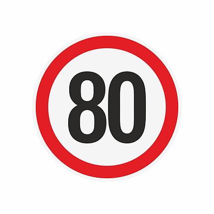 Наклейка ограничения скорости "80" для автотранспорта, 210х210 мм, фото 2