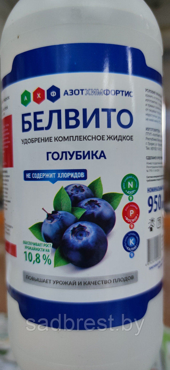 Удобрение жидкое комплексное для голубики Белвито, 0,95 л