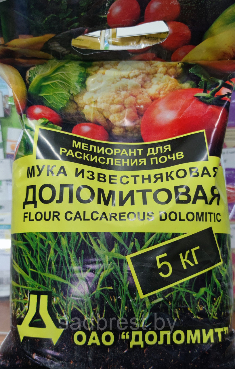 Мука доломитовая известняковая доломит, 5 кг