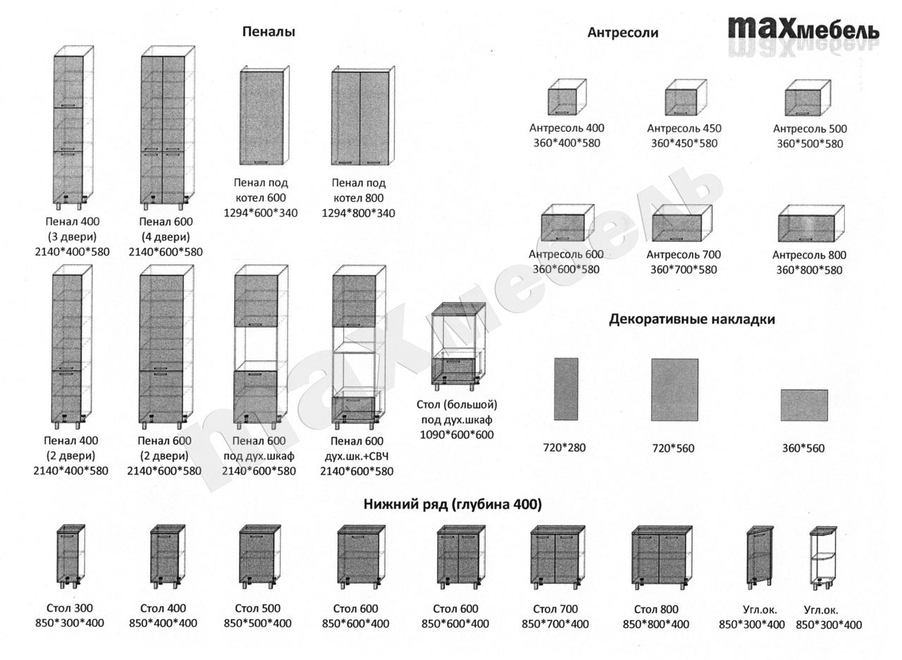 Кухня модульная Макс ЛДСП бетон темный/бетон светлый - фото 4 - id-p146080788