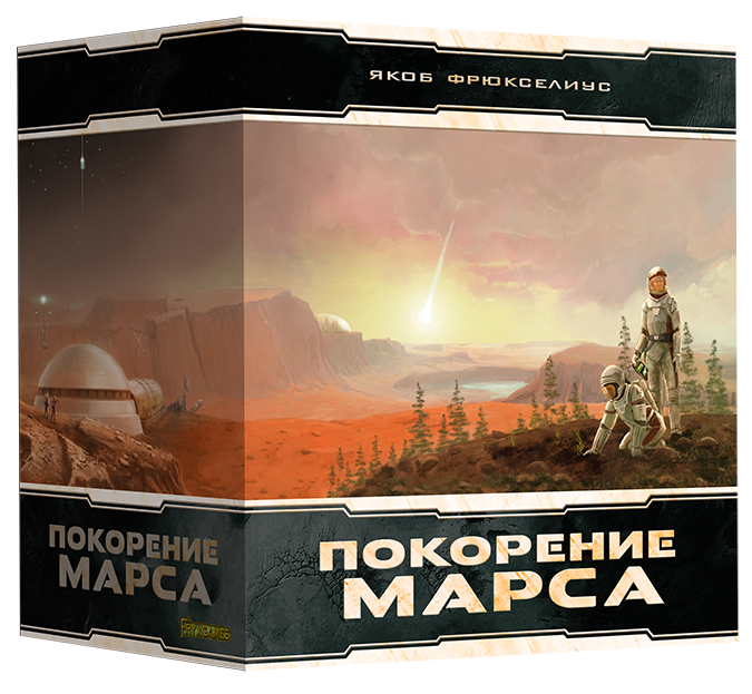 Настольная игра Покорение Марса. Большая коробка (BIG BOX). Компания Лавка Игр - фото 1 - id-p196931807