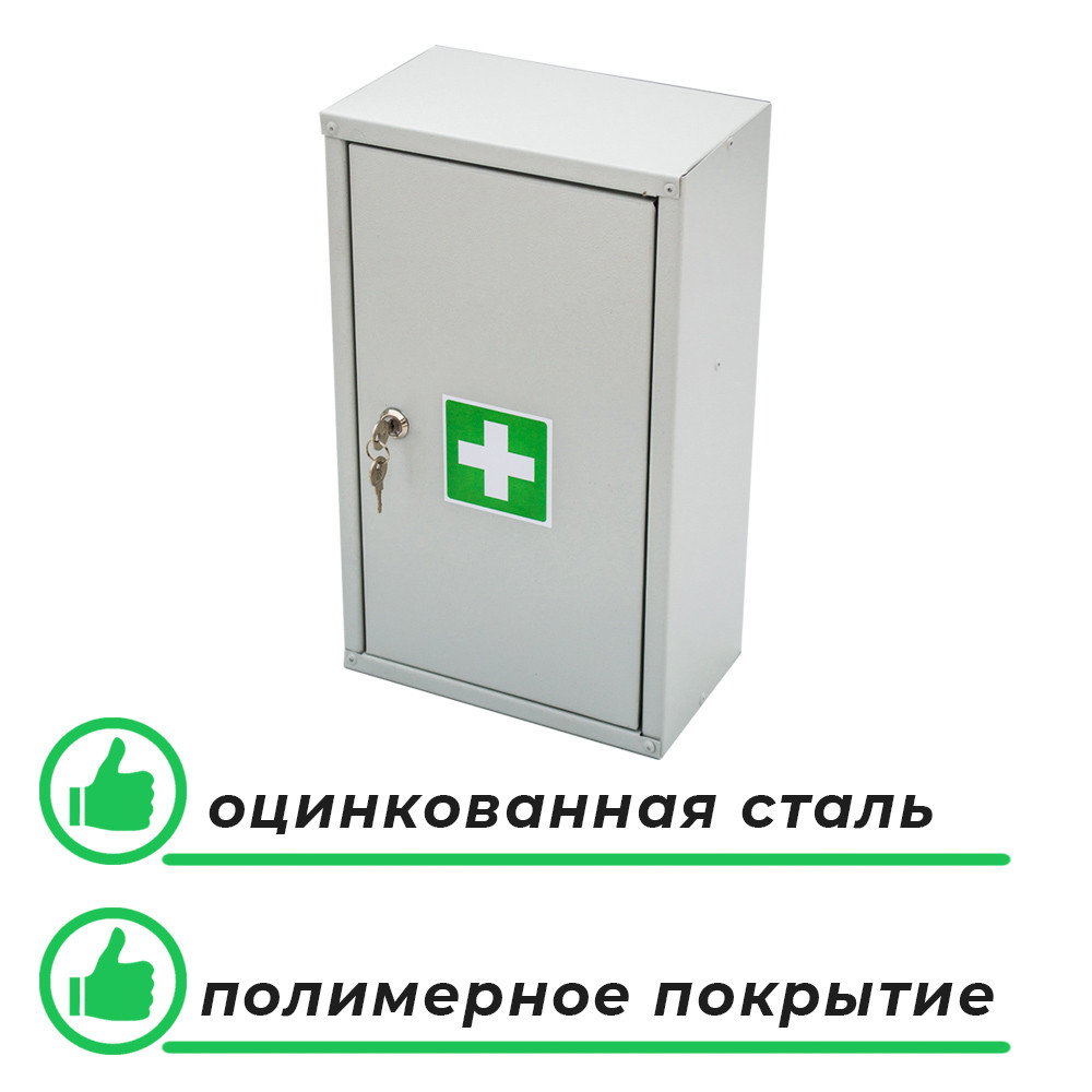 Металлические аптечки для офиса и предприятия АМ-100