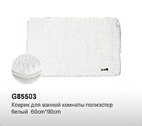 Коврик для ванной комнаты Gappo 60*90 см (G85503)