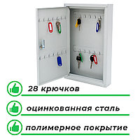 Ящик для ключей настенный металлический КЛ-28