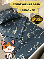 Детское постельное белье, полуторное, 100% хлопок