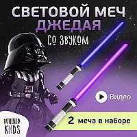 Световой меч джедая "Star Wars" + Подарок