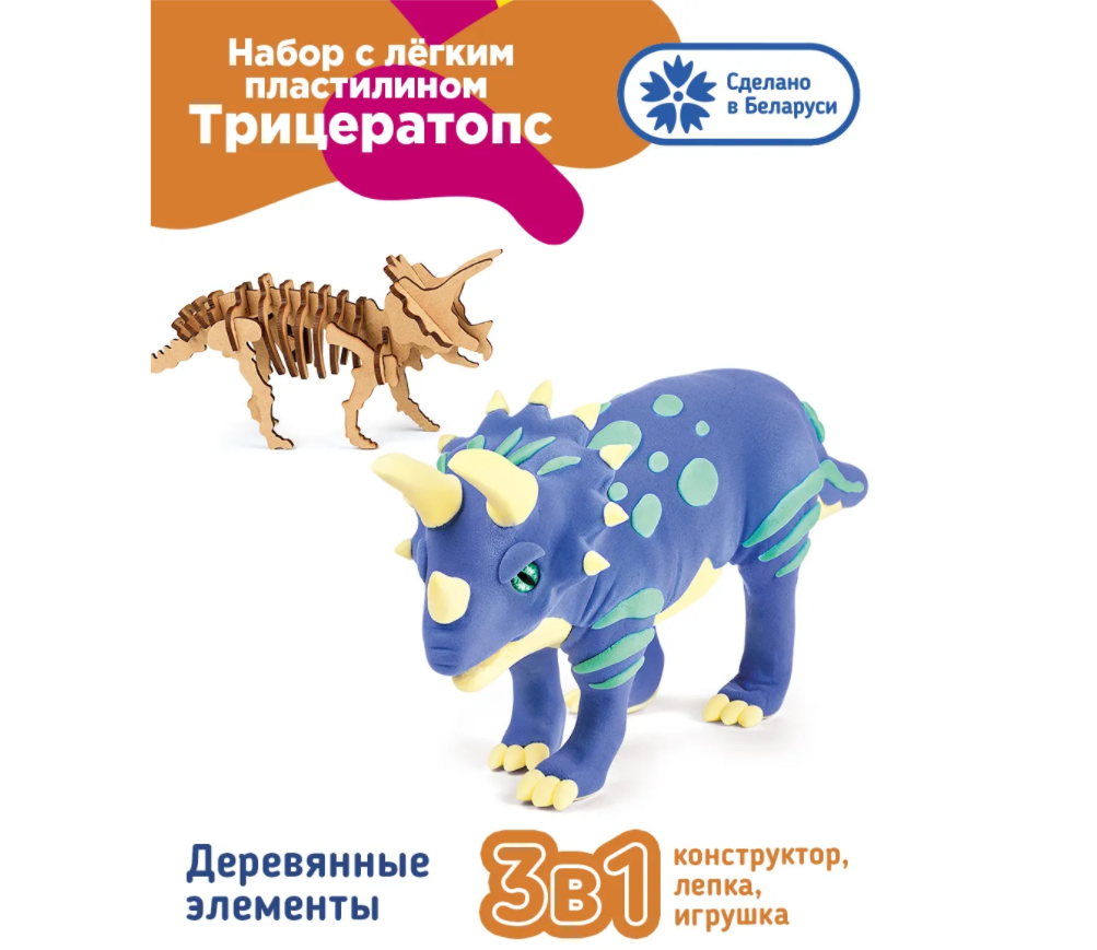 Набор для лепки из легкого пластилина Genio Kids "Птеродактиль" Конструктор деревянный + воздушный пластилин